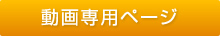 関東支部 支部報